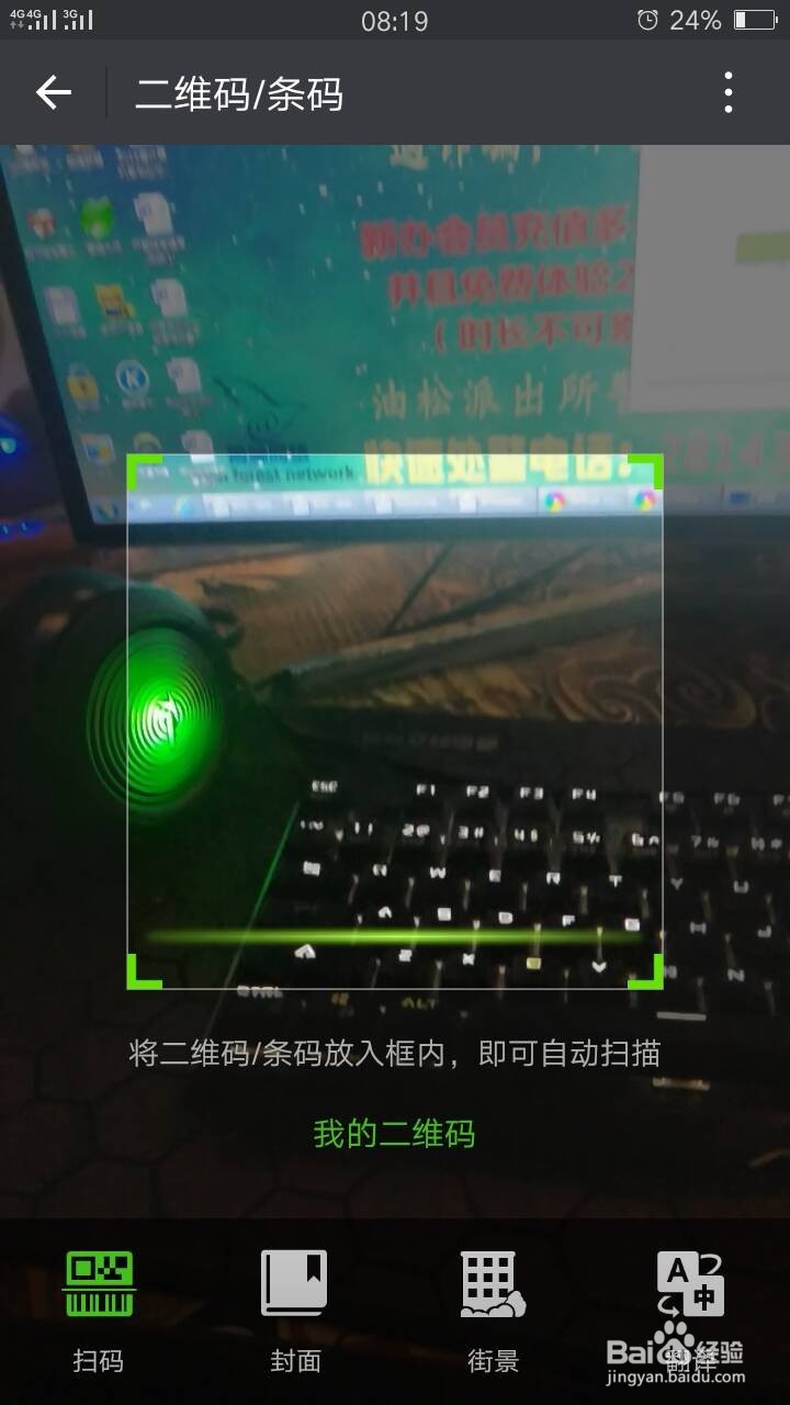 微信扫一扫翻译