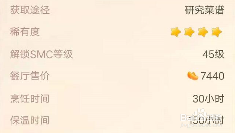 摩尔庄园手游花香糖豆怎么做