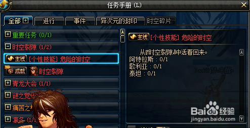 危险的时空任务怎么做