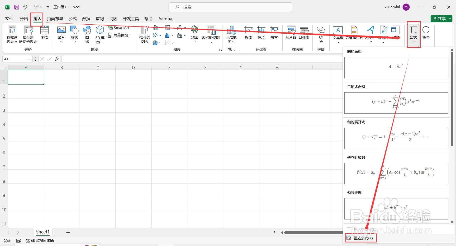 如何在Excel中输入上下结构的竖式分数？
