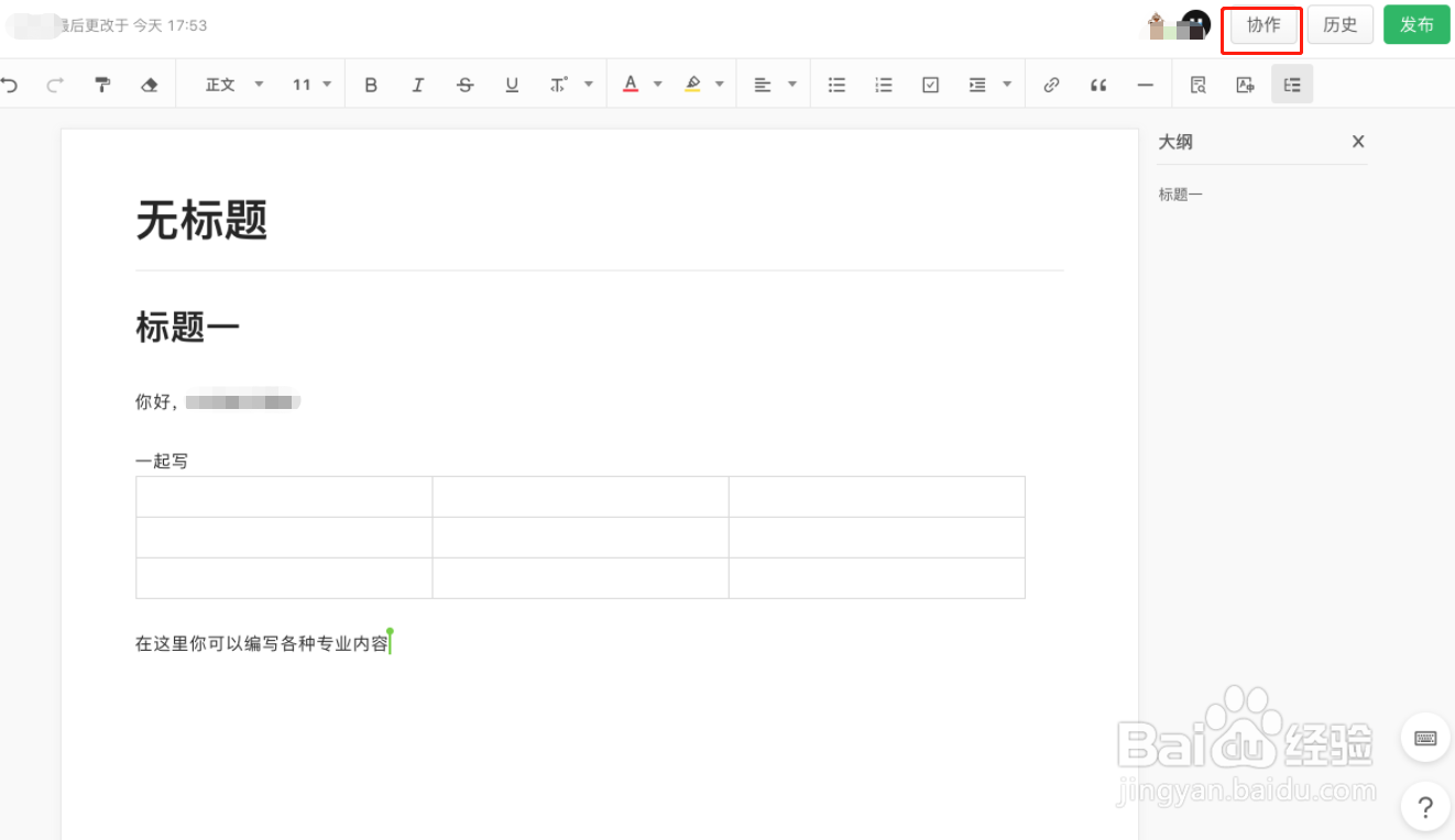 语雀文档知识库有哪些功能