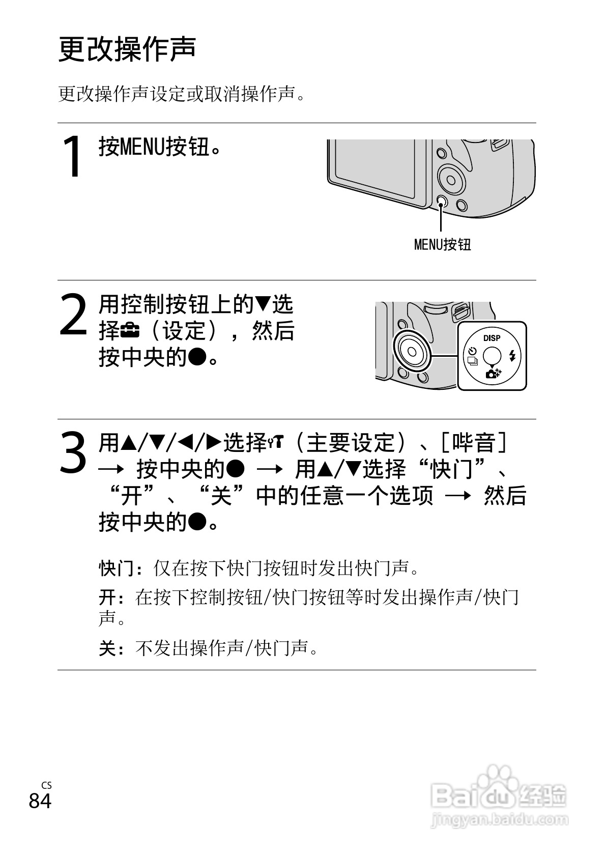 SONY索尼DSC-HX300数码相机说明书:[9]