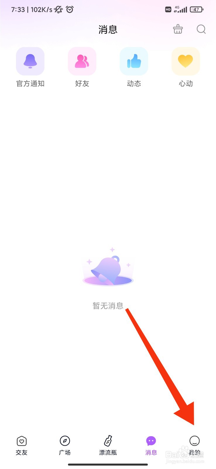 星梦漂流瓶怎么绑定手机号