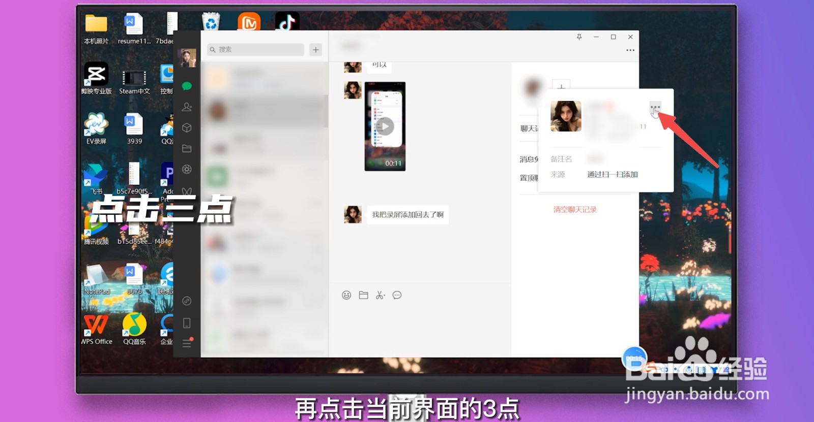 微信怎么推荐好友给别人?