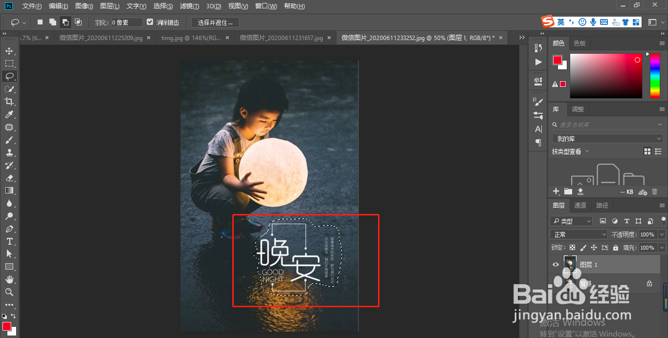 PS如何正确去除图片中的文字