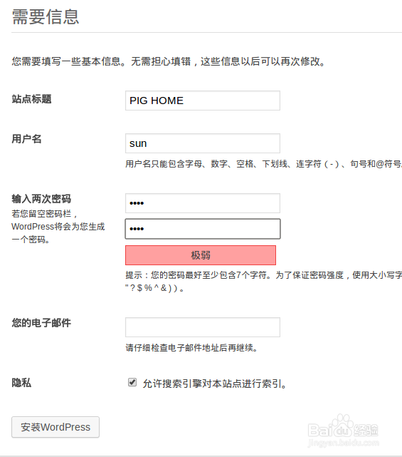 ubuntu本地安装wordpress