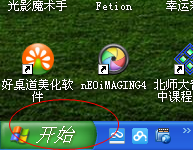 设置windows xp密码