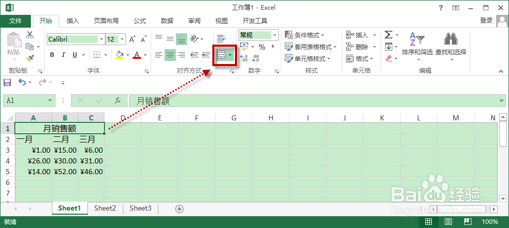 如何在Excel中合并单元格