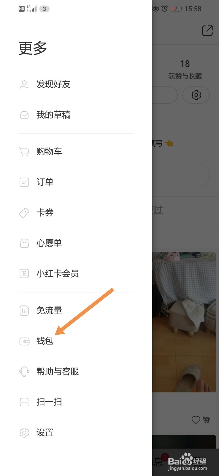 小红书哪里看送礼记录