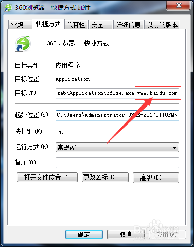 关于浏览器主页被篡改怎么办？