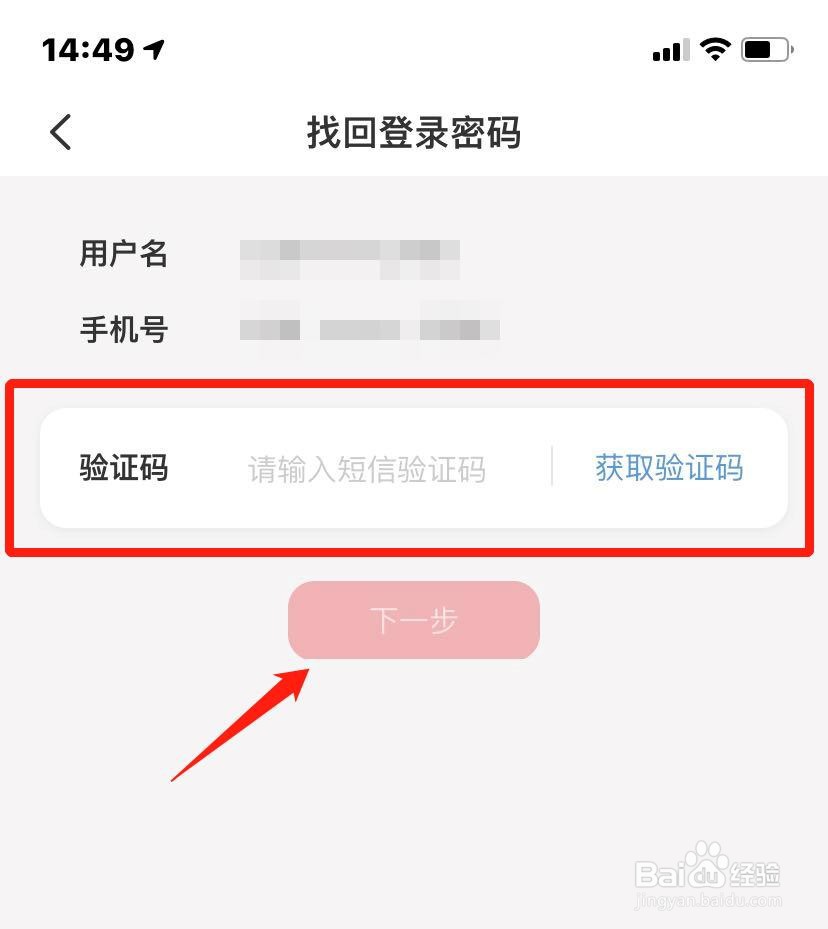 云闪付手机号被别人注册了怎么办