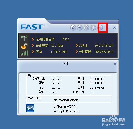 fast无线网卡客户端驱动—fast无线网卡怎么用