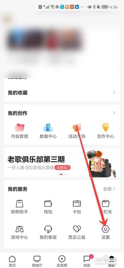 西瓜视频浏览体验在哪里改善