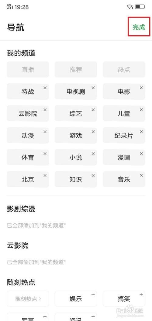 爱奇艺app在哪里添加音乐到我的频道