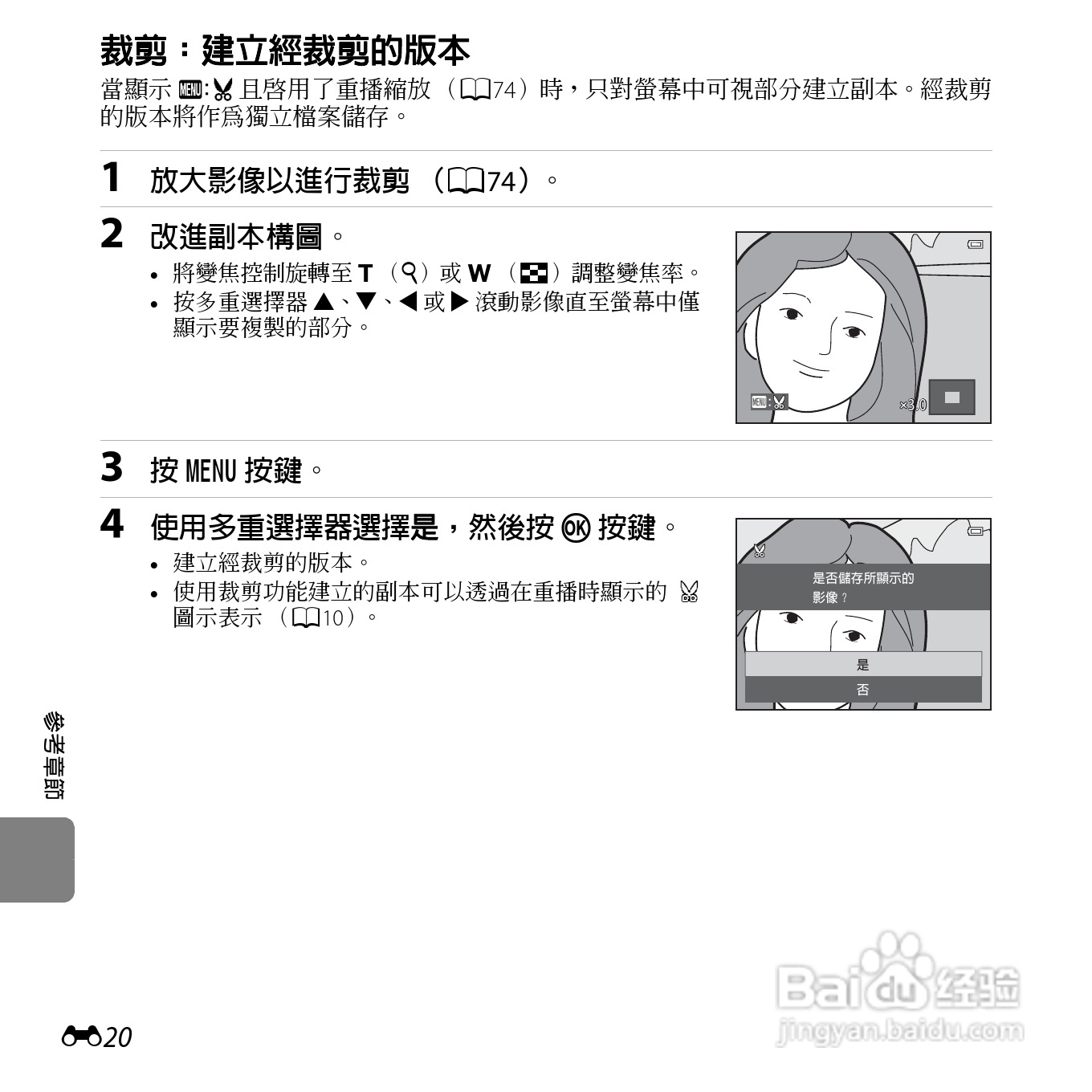 尼康COOLPIX S3500数码相机说明书:[14]