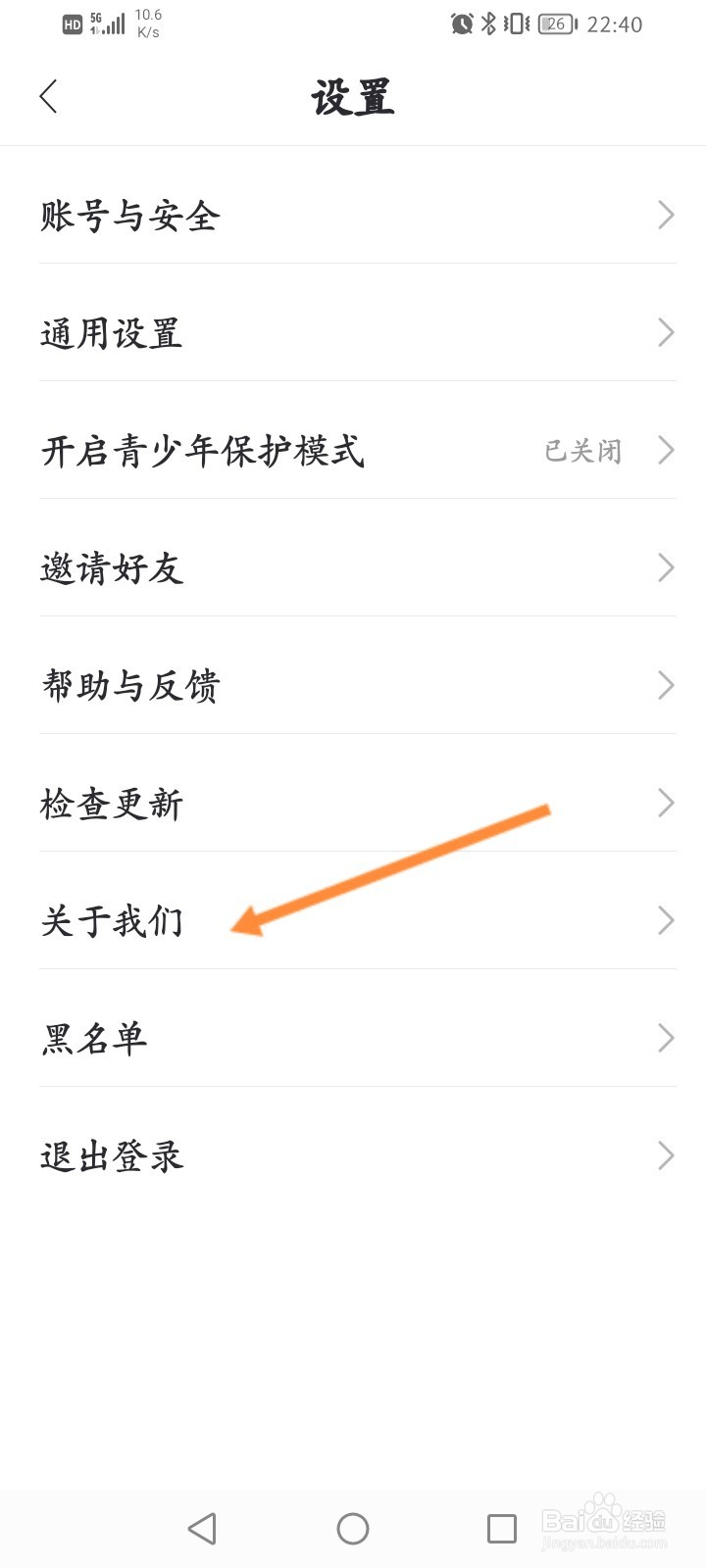 耳觅软件怎么申请注销