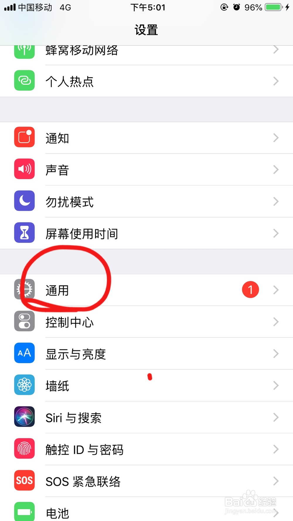 iPhone6s 如何查询是否可以免费更换电池