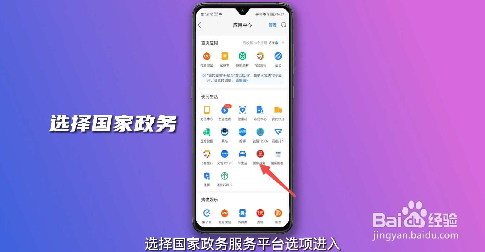进店扫健康码的二维码在哪弄的?
