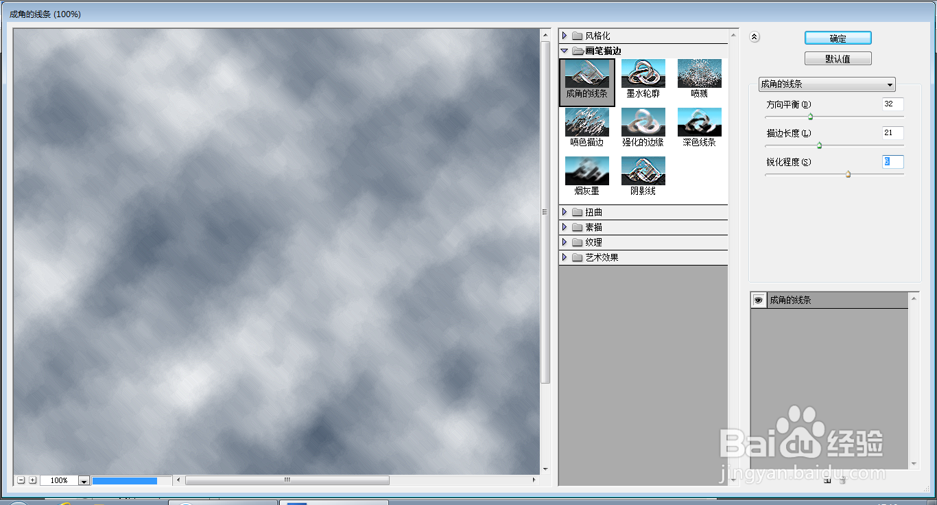 如何用PS软件设计特殊的纹理效果图