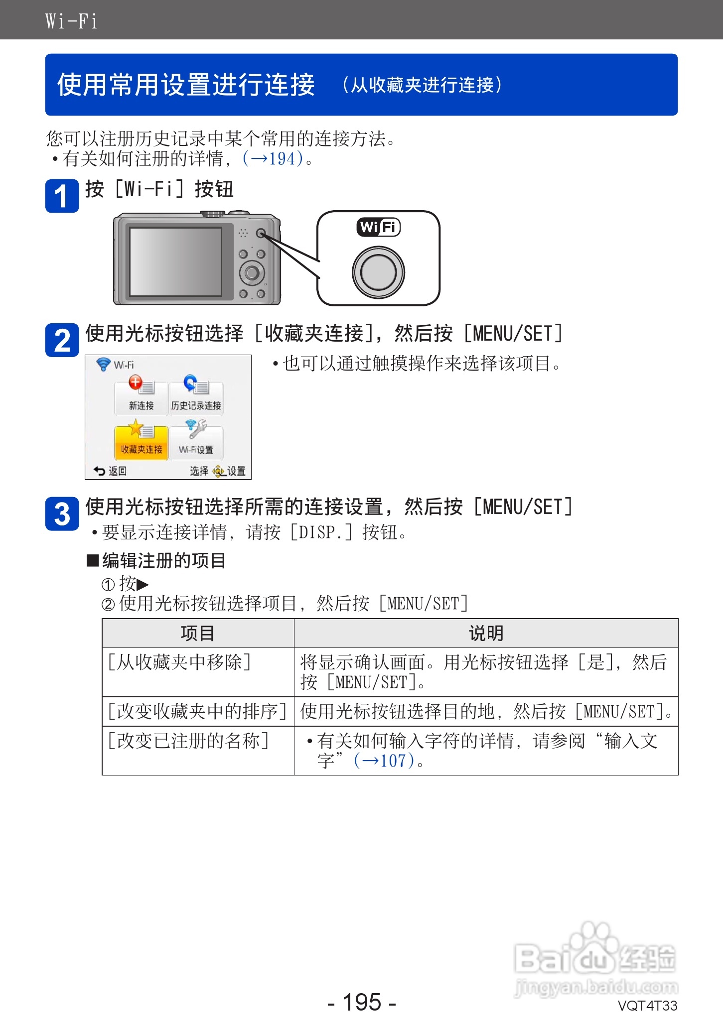 松下DMC-ZS30数码相机使用说明书:[20]