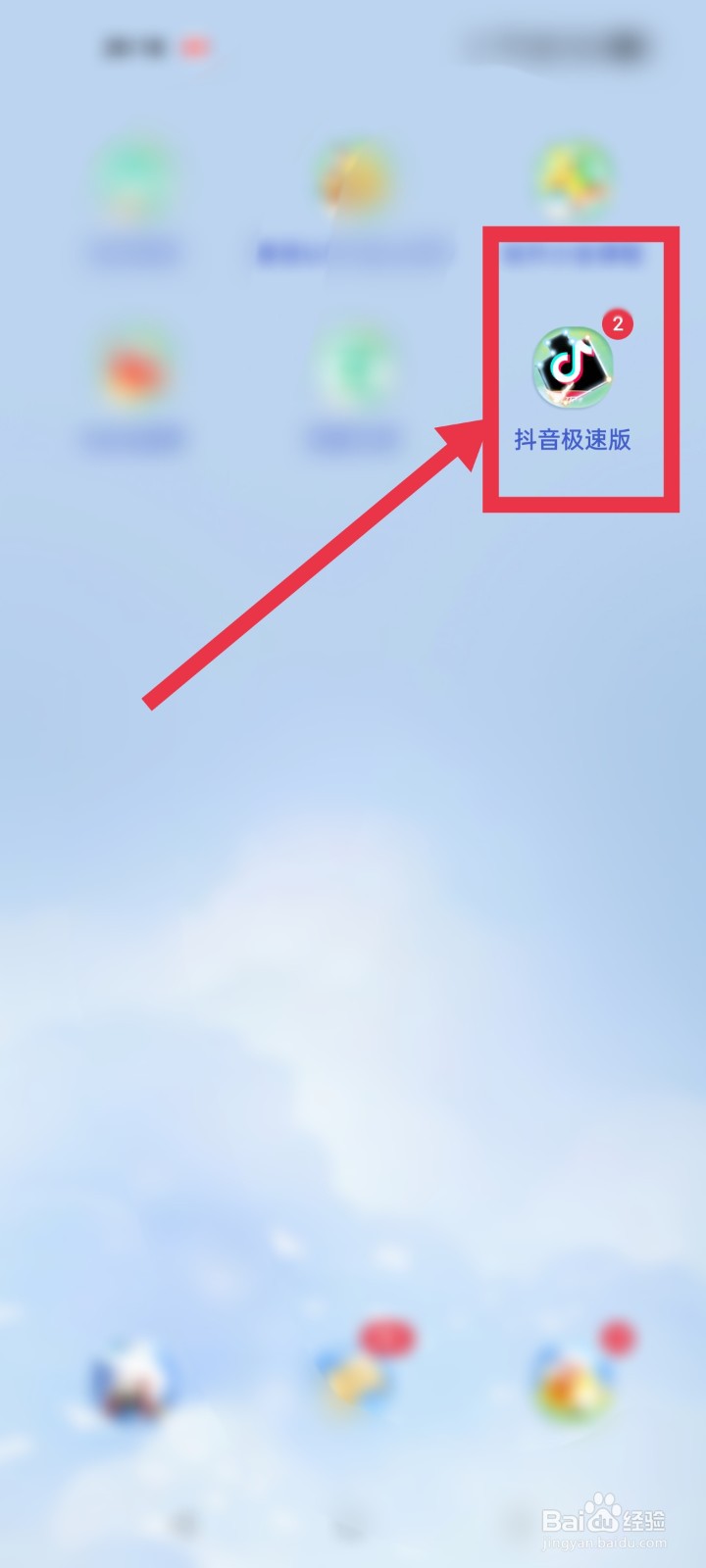 抖音极速版app如何开启时间锁