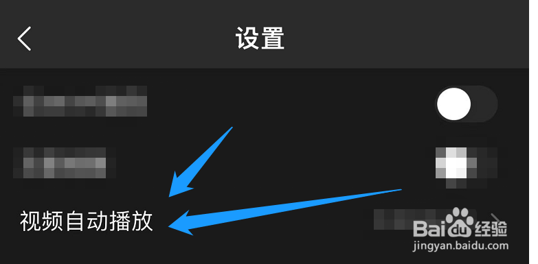 禁止QQ音乐在无音源的时候自动播放MV该怎么设置