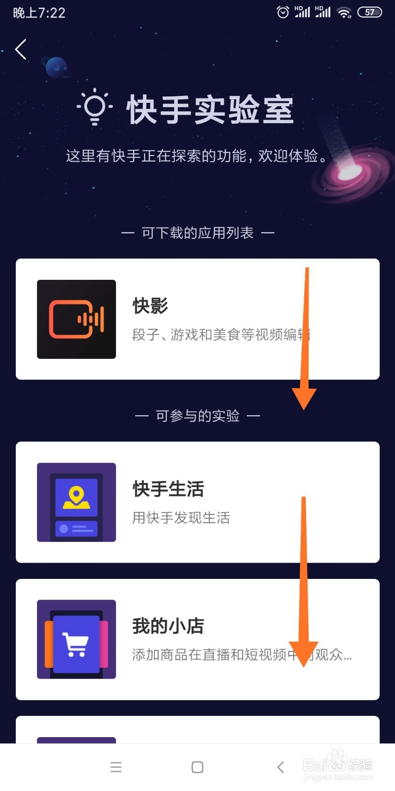 快手如何开通直播