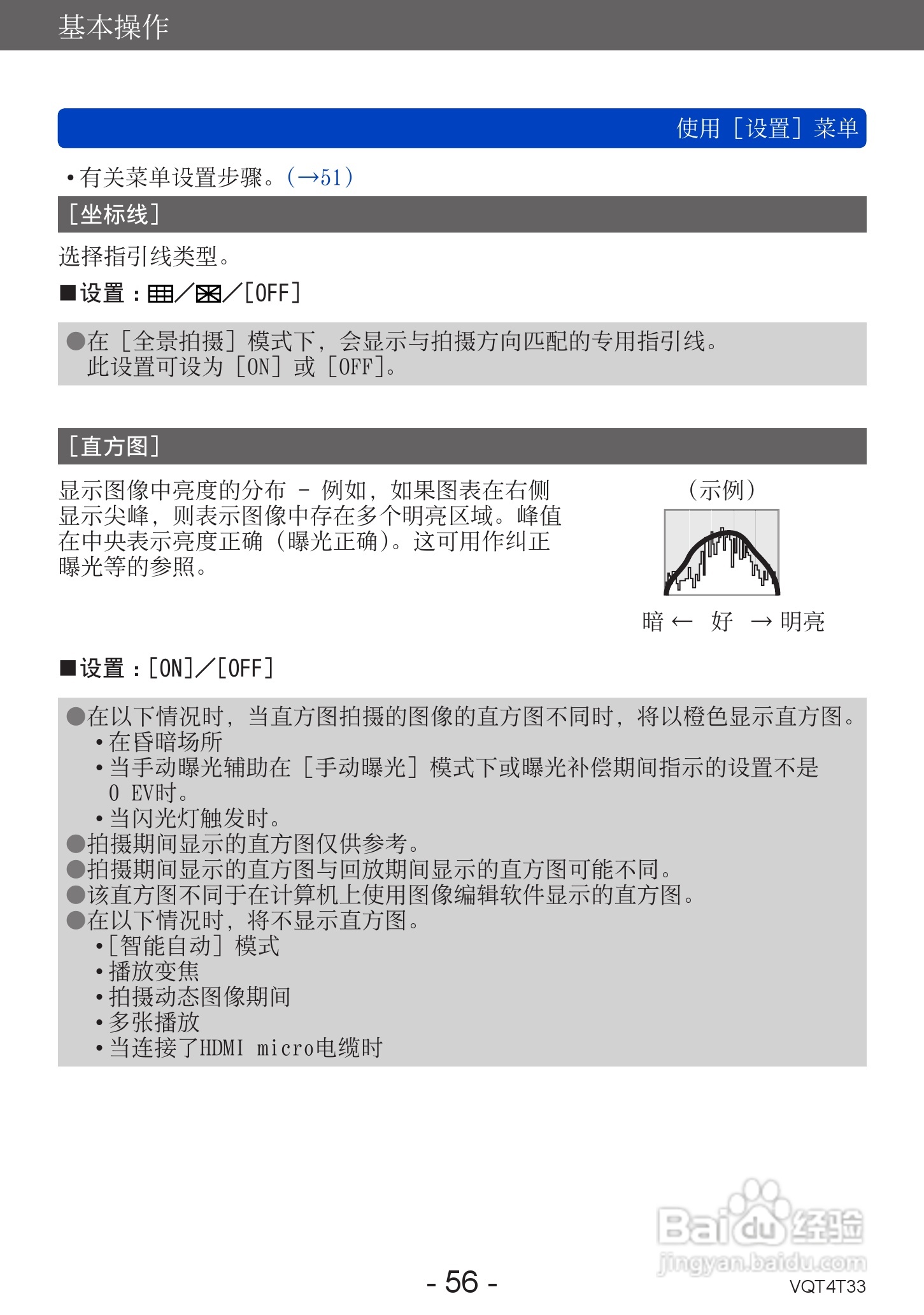 松下DMC-ZS30数码相机使用说明书:[6]
