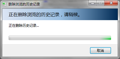浏览器怎样清除历史记录