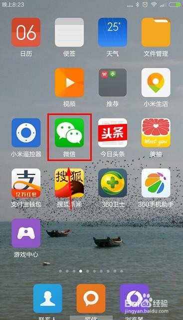 如何使用微信进行手机流量充值