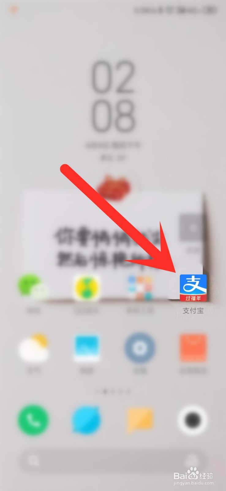 支付宝怎么开启应用锁