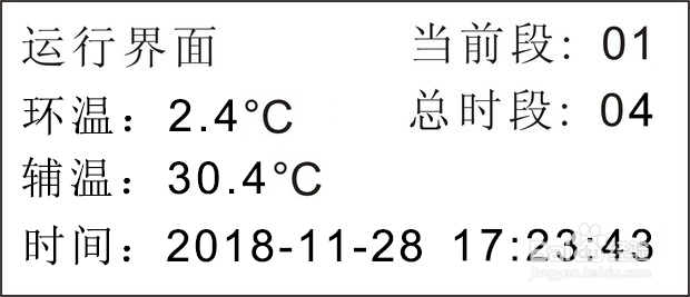生化恒温培养箱的使用方法
