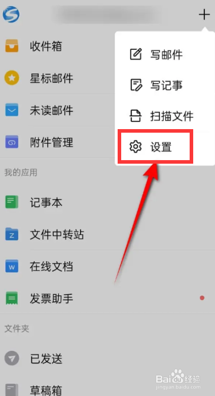 QQ邮箱回复邮件时不带原文如何设置？