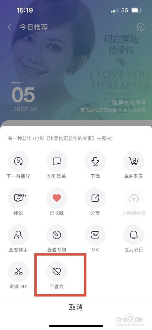 咪咕音乐在哪里隐藏歌单