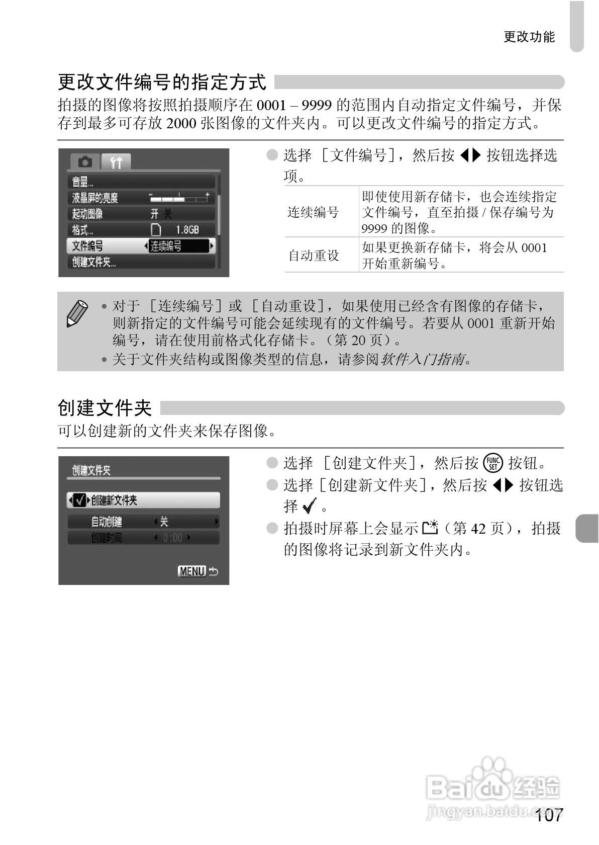 佳能IXUS9515数码相机使用说明书:[11]