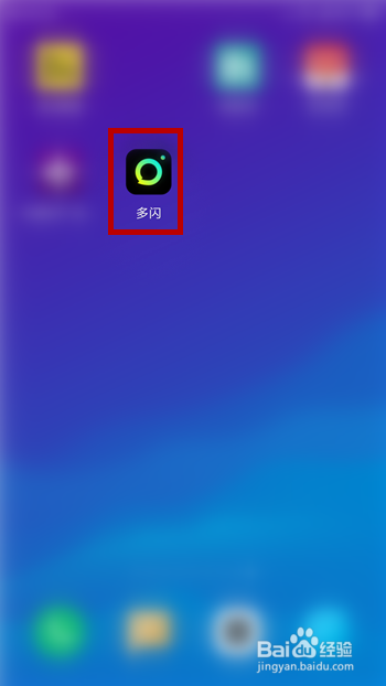 多闪怎么下载，多闪怎么注册使用