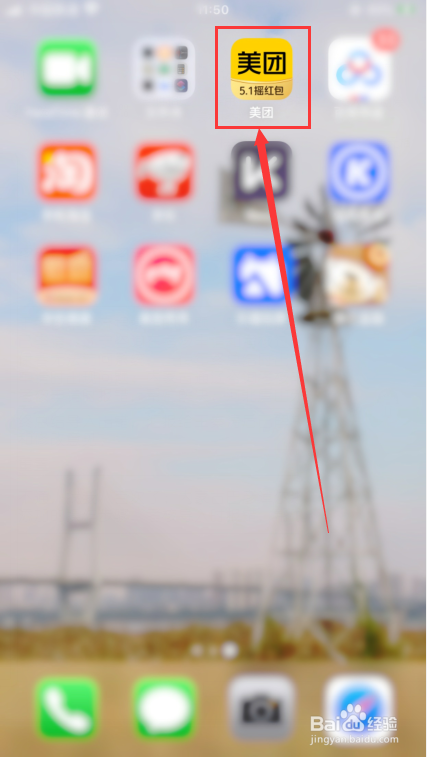 怎么关闭美团月付