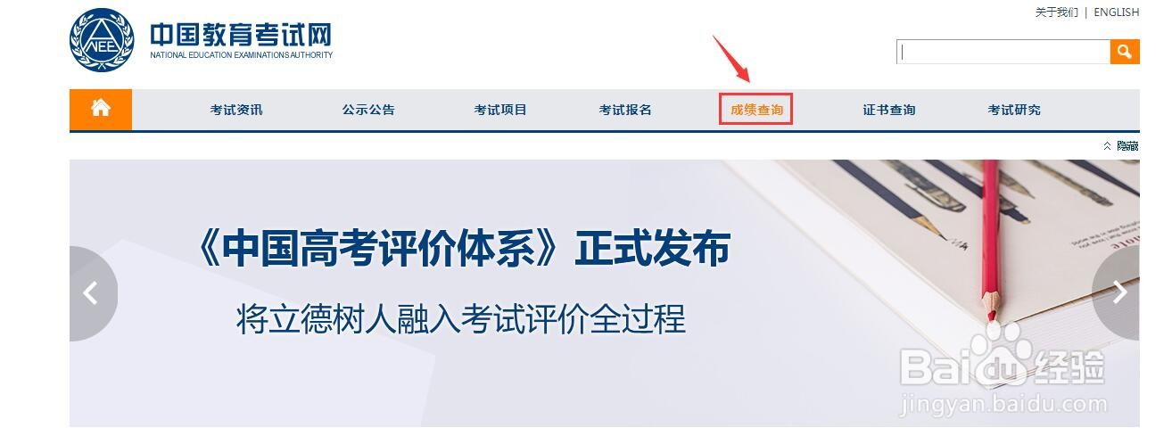 计算机二级成绩如何查询