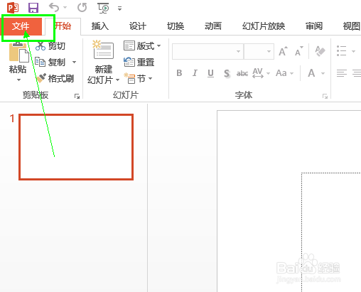 如何更改Office 2013的密钥