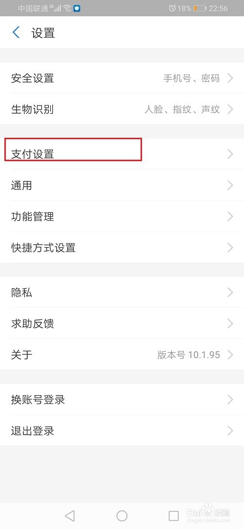 支付宝怎么设置优先付款方式