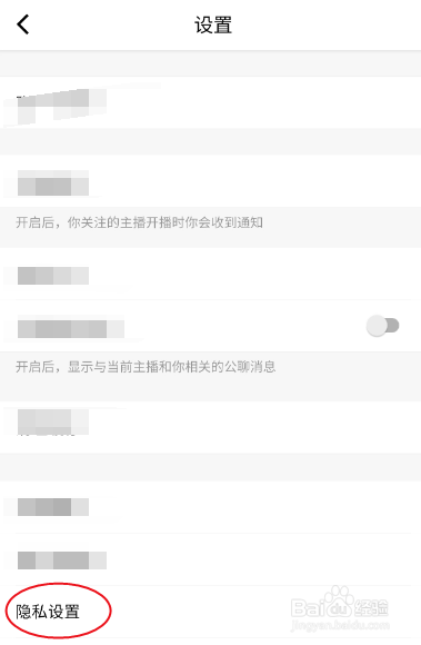 千梦直播如何关闭个性化推荐