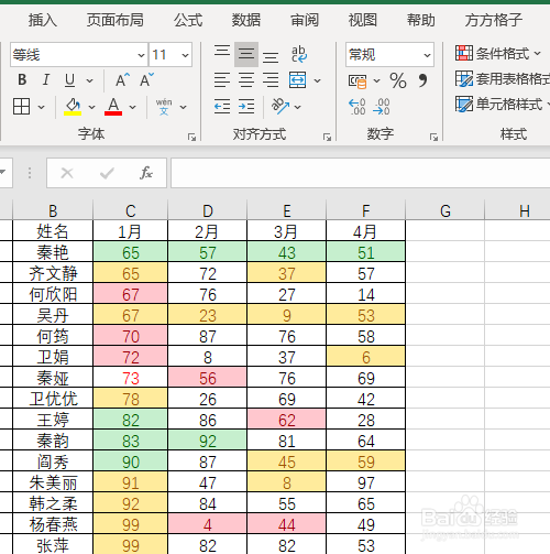 Excel统计指定区域填充背景颜色数据之和