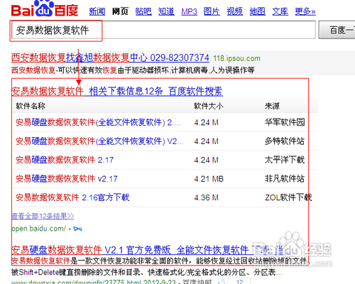 U盘提示格式化怎么恢复数据