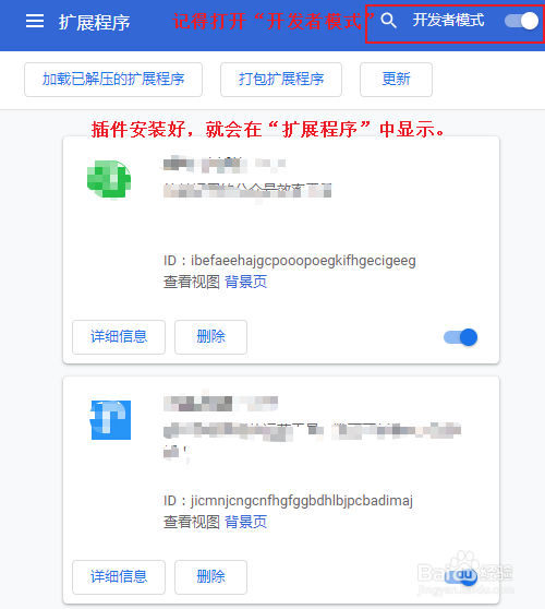 如何安装Chrome插件