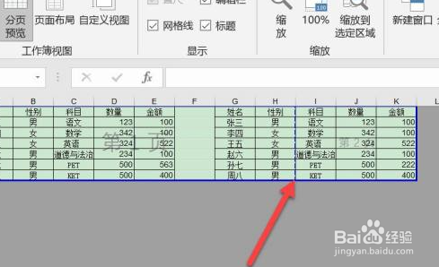 表格打印时出现虚线导致打印不完全