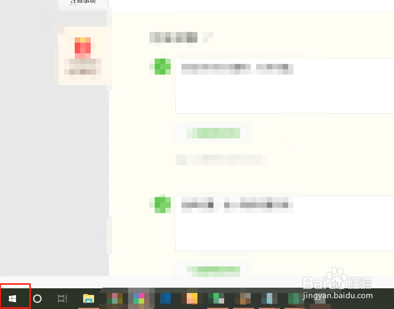 微软Surface怎么更改文本等应用项目的大小