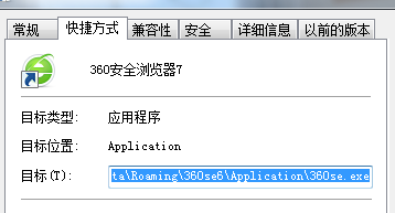 浏览器主页篡改修复问题