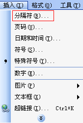 手把手教你使用分隔符