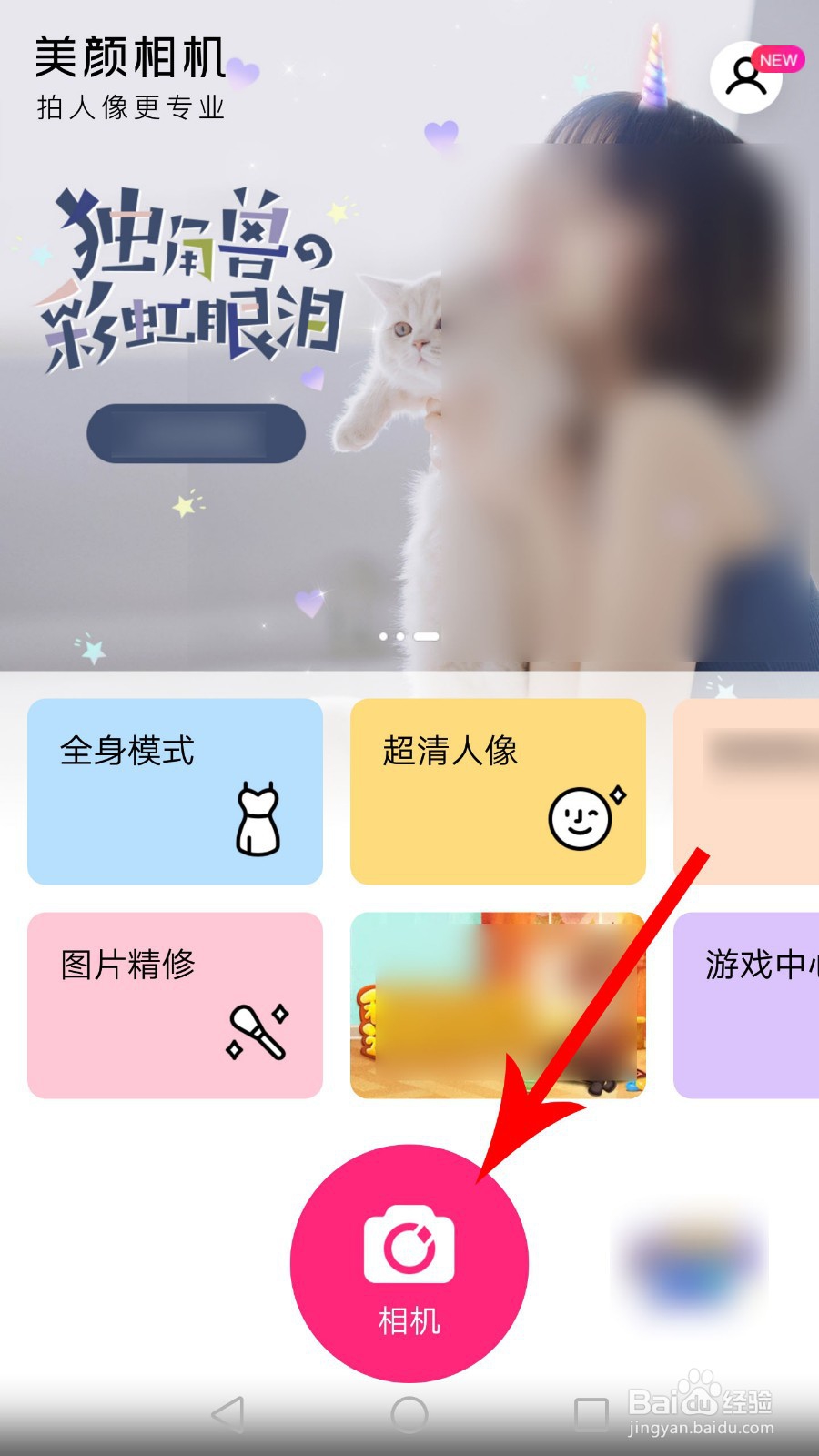 美颜相机怎么开启/添加字幕