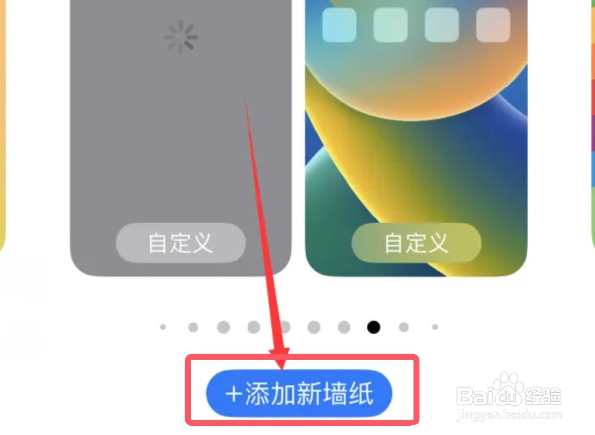 iPhone15怎么设置照片壁纸随机显示